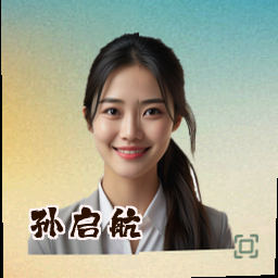孙启航